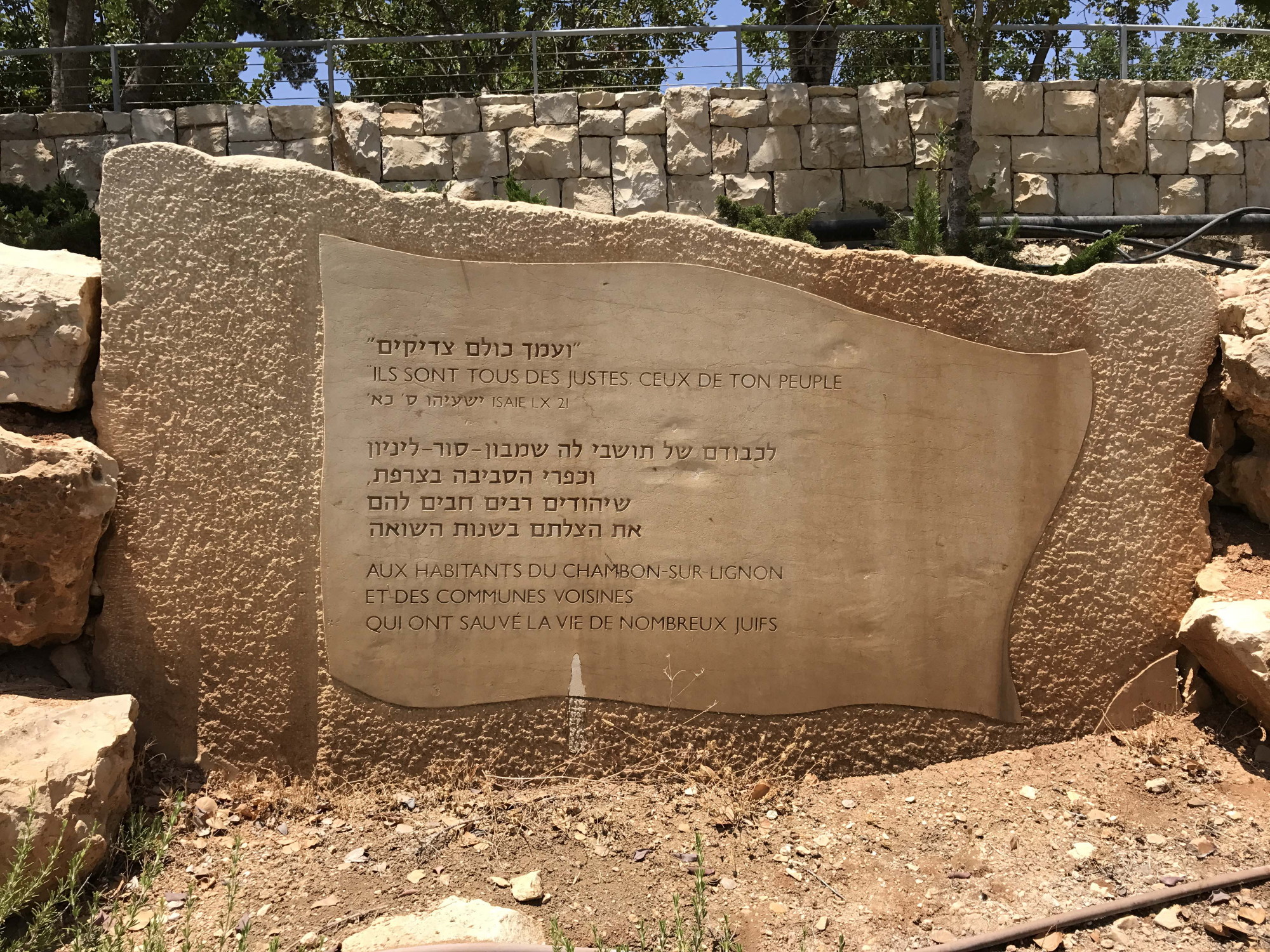 A monument at Yad Vashem at Holocaust Institute